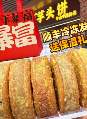 泉州芋头饼手工芋泥饼香芋饼干夹心芋泥福建闽南特产中秋月饼礼盒