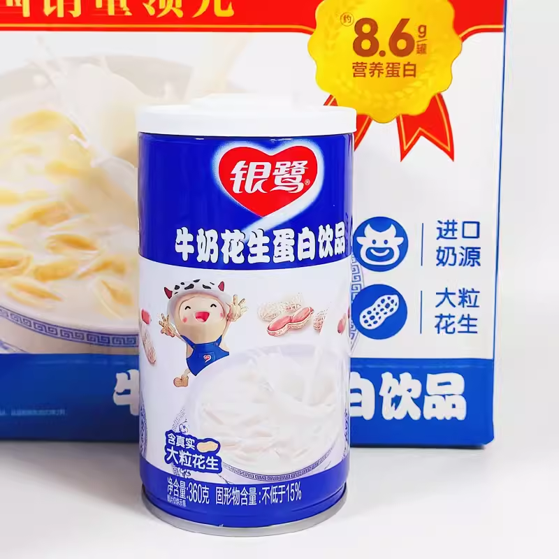 银鹭花生牛奶复合蛋白饮品泉州花生汤厦门小吃福建特产闽南甜汤,咖啡/麦片/冲饮,调制乳（风味奶）,淘宝优惠券,粉丝福利购,淘宝优惠卷