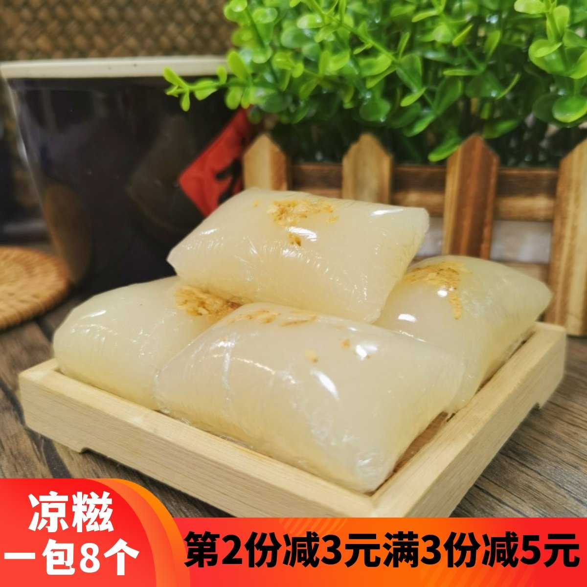 糯米糍凉糍粑驴打滚糕团手工糕点闽南特产凉糕冰糕麻薯麻糍糯米团