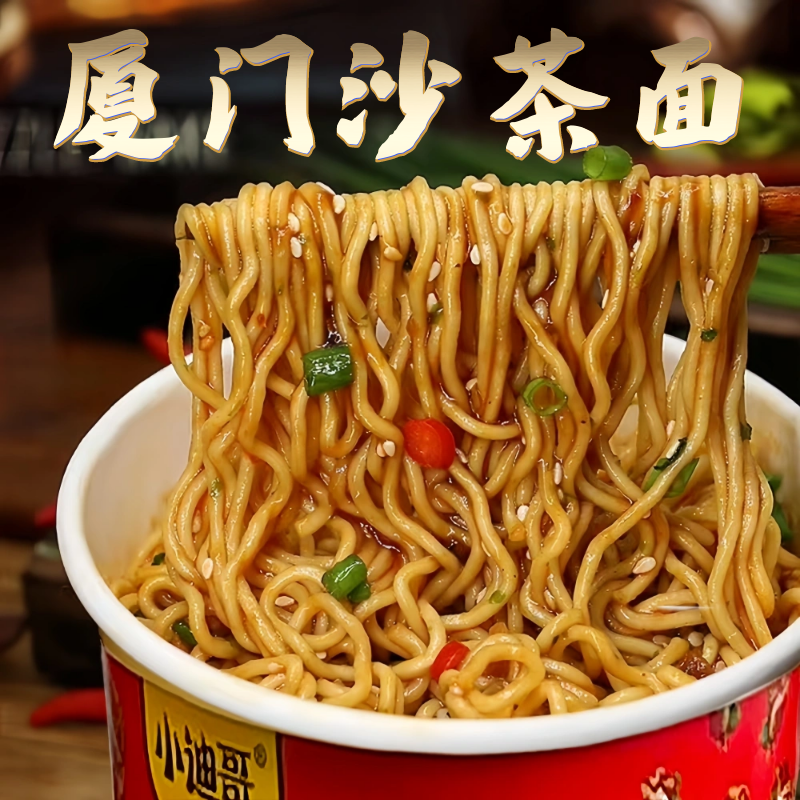 厦门沙茶面泡面速食方便面炸酱面