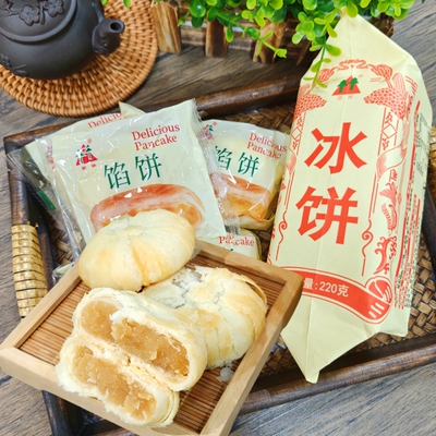 深沪冰饼泉州绿豆饼肉松饼板栗饼