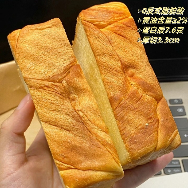 黄油厚切吐司面包牛乳手撕包代餐