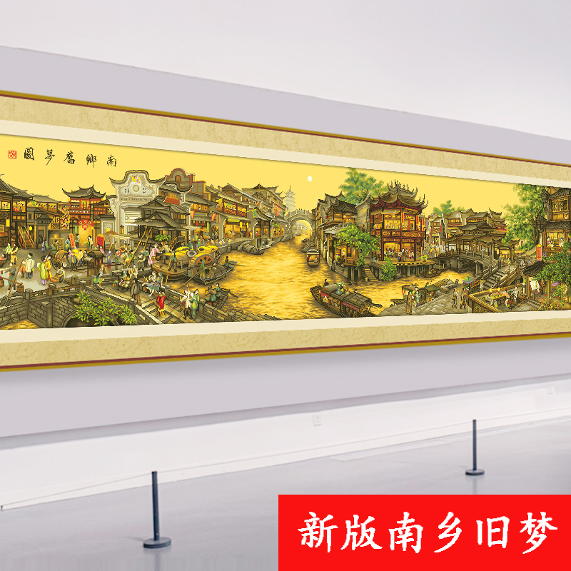 传世名画南乡旧梦图十字绣新款线绣高端大气客厅中堂大幅中式古典