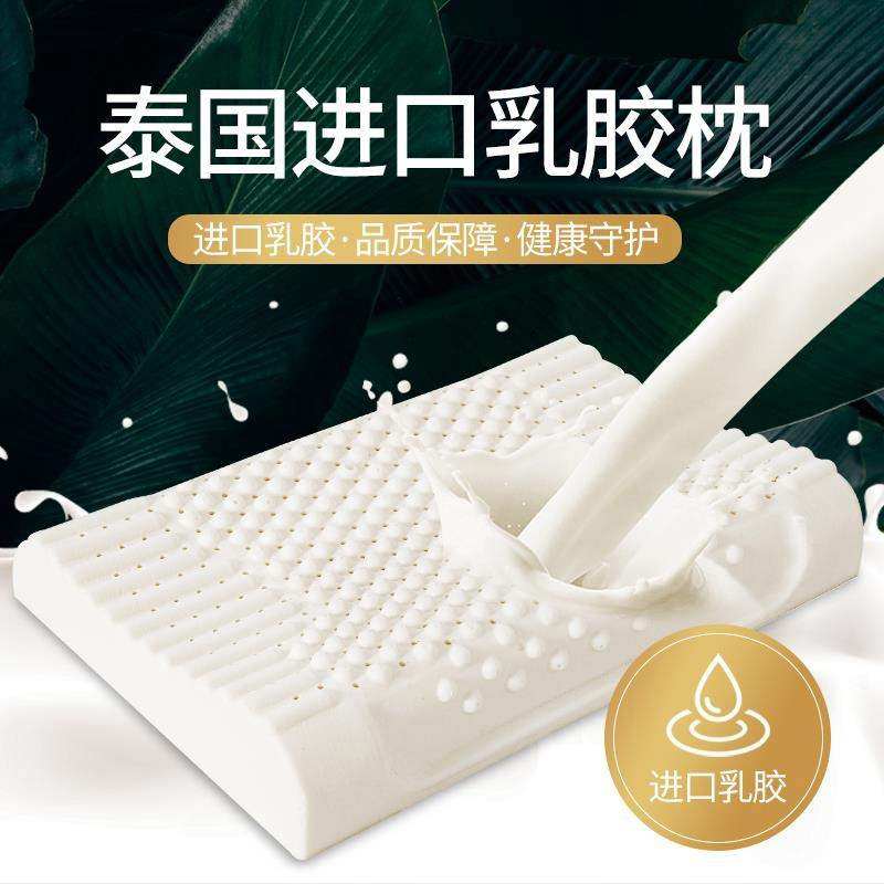 泰国天然乳胶枕头护颈椎助睡眠睡觉专用硅胶橡胶枕芯一只家用,床上用品,枕头/枕芯,淘宝优惠券,粉丝福利购,淘宝优惠卷