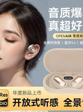 TK抖音512新款爆款挂耳式无线蓝牙OWS耳机开放式TWS高音质不入耳