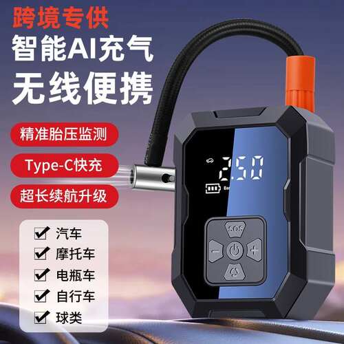 车载泵便携式汽车无线打气筒多功