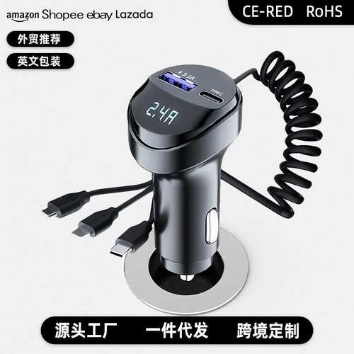 中性车载充电器私模KC08车载充电