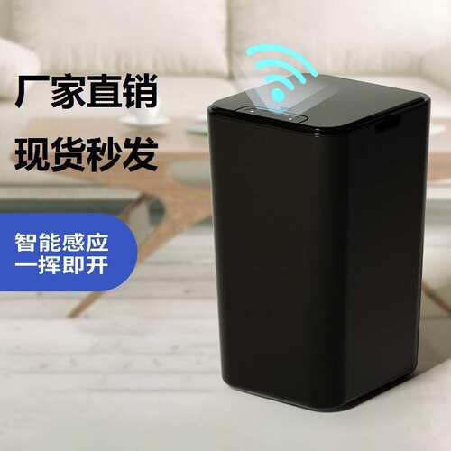 智能感应垃圾桶全自动感应卫生