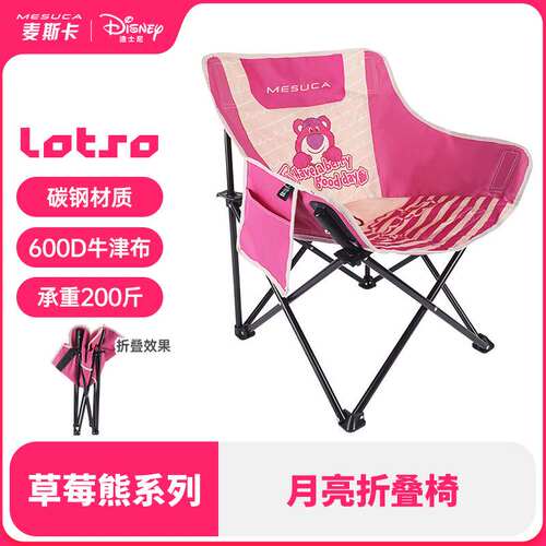 Mesuca/麦斯卡户外桌椅套装