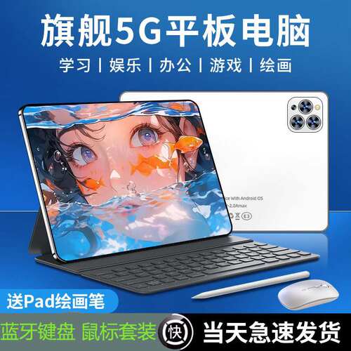 智美派新款14寸4K全面屏PadPro