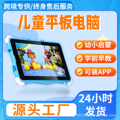 款平板ExportAndroidKidsTab