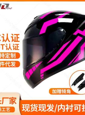 国标3C/DOT认证摩托车头盔电动机车可配蓝牙冬季骑士全盔厂家