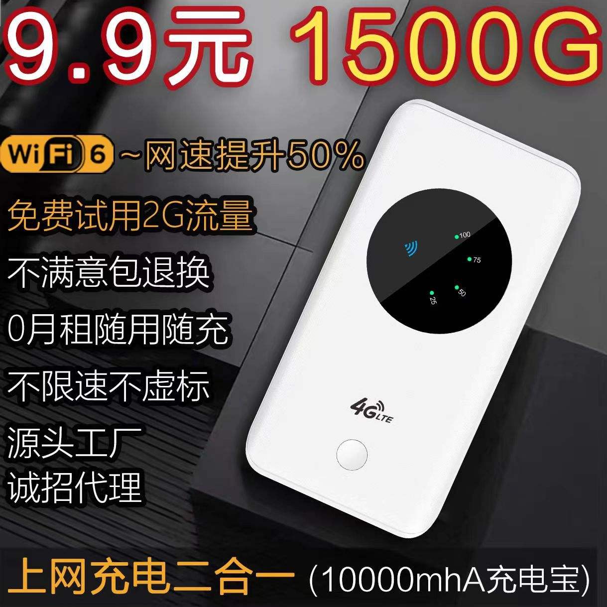 移动随身wifi路由器1W毫安充电宝无线wifi网手机用4G移动mifi神器