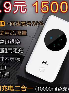 任逸其他智能设备移动随身wifi路