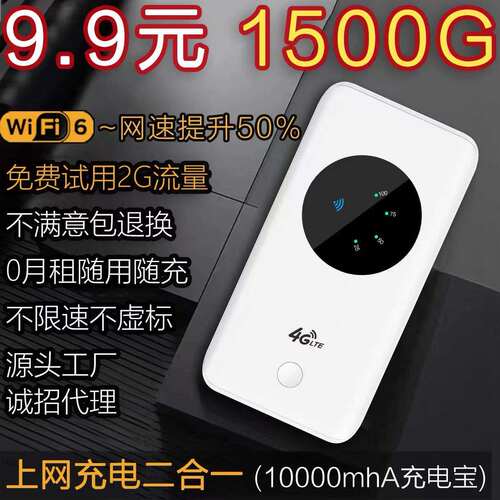任逸其他智能设备移动随身wifi路