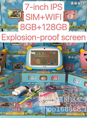 安卓7寸儿童M88平板电脑SIM+WiFi Unbreakable Screen tablet