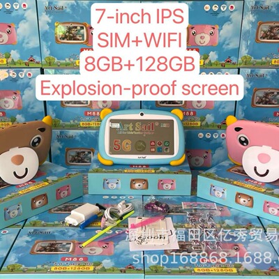 安卓7寸儿童M88平板电脑SIMWiFi