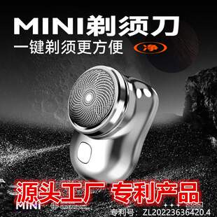 旅行车载充电剃须刀刮胡刀礼盒 现货一件迷你电动剃须刀便携式