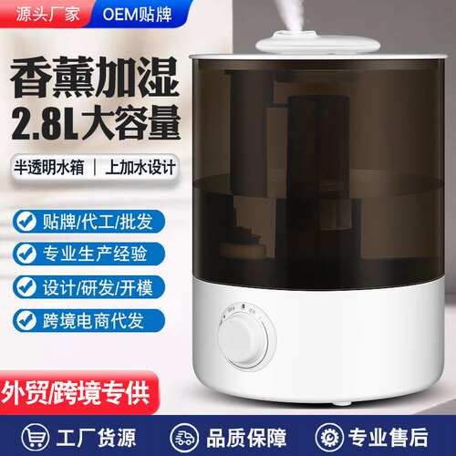 哈哈熊交流电香薰机家用加加湿器
