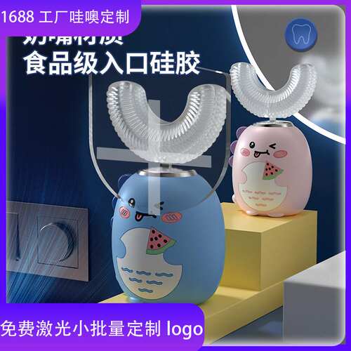 儿童电动牙刷u型宝宝26岁以上软