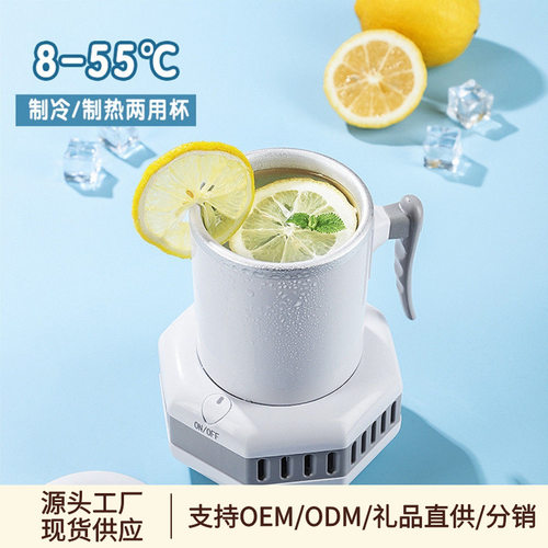 快速制冷杯速冷杯降温水杯办公室