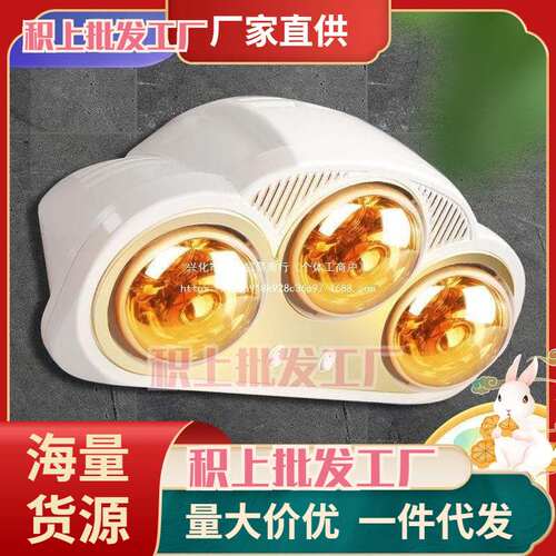 好太太浴霸壁挂式浴室保温灯卫生