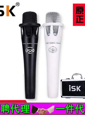 ISK YX-800电容麦克风声卡套装主播手机喊麦直播通用电脑台式设备