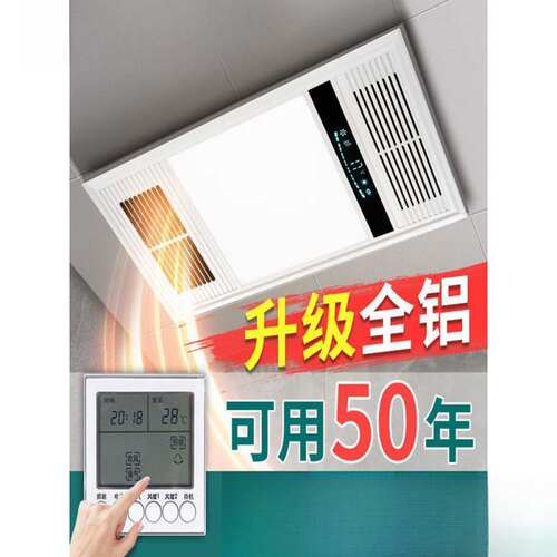 吸顶嵌入式风暖浴霸排多功能浴霸