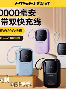 Pisen/品胜聚合物锂离子电芯