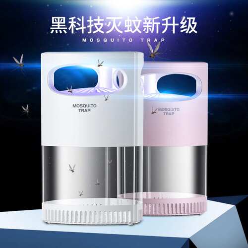 蓓菱电子灭蚊器新款家用灭蚊器光