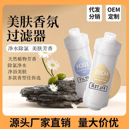超滤非直饮H201沐浴花洒淋净水器
