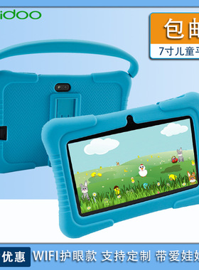 7寸多功能教育儿童平板电脑 学生教育防摔儿童启蒙平板