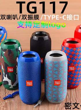 爆款TG117蓝牙音箱插卡便携式布艺小音响tws无线蓝牙低音炮