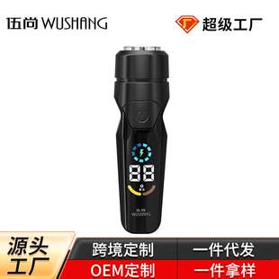 迷你电动刮胡子智能胡须全身水洗便携车载充电刮胡子刀 剃须刀男士