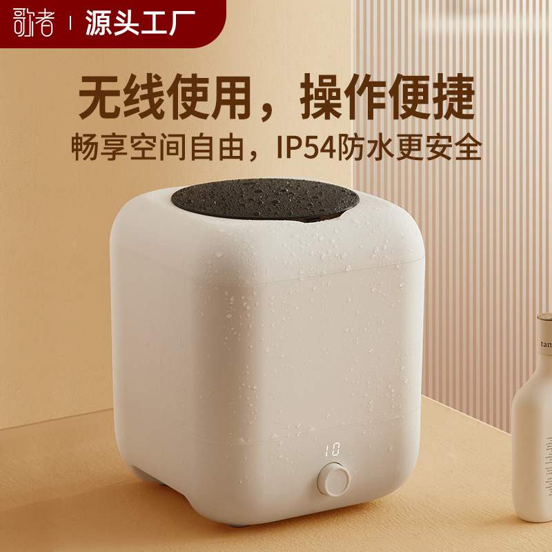 USB无线迷你洗衣机充电便携款宿