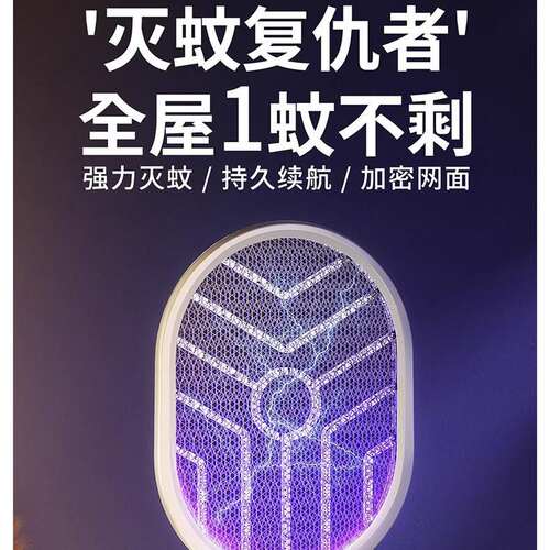 电蚊拍充电式家用灭蚊灯超强力锂