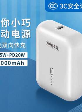 2024新款1W充电宝超级快充20WPD双向快充迷你小巧便携充电宝厂家
