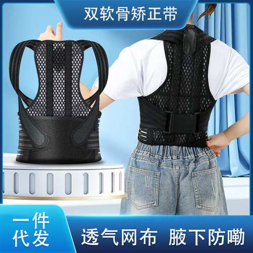 伴伴尼厂家货源儿童透气矫姿用品