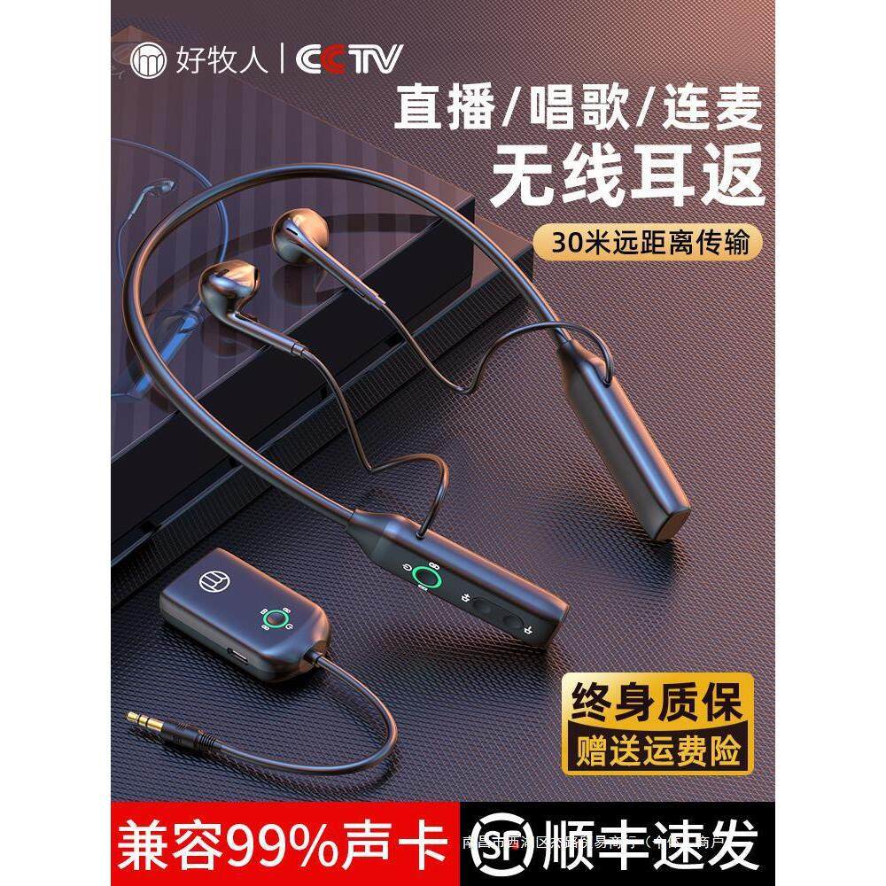 直播耳机主播专用无线监听声卡耳返网红抖音户外颈挂脖式蓝牙耳麦