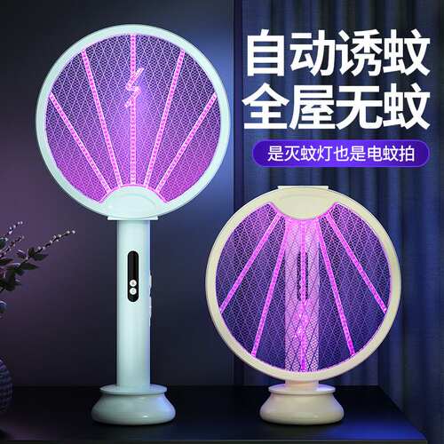 侠皇电子灭蚊器美斯特折叠电蚊拍