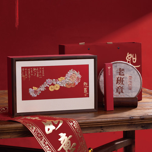 茶饼普洱茶新中式空礼盒通用定制