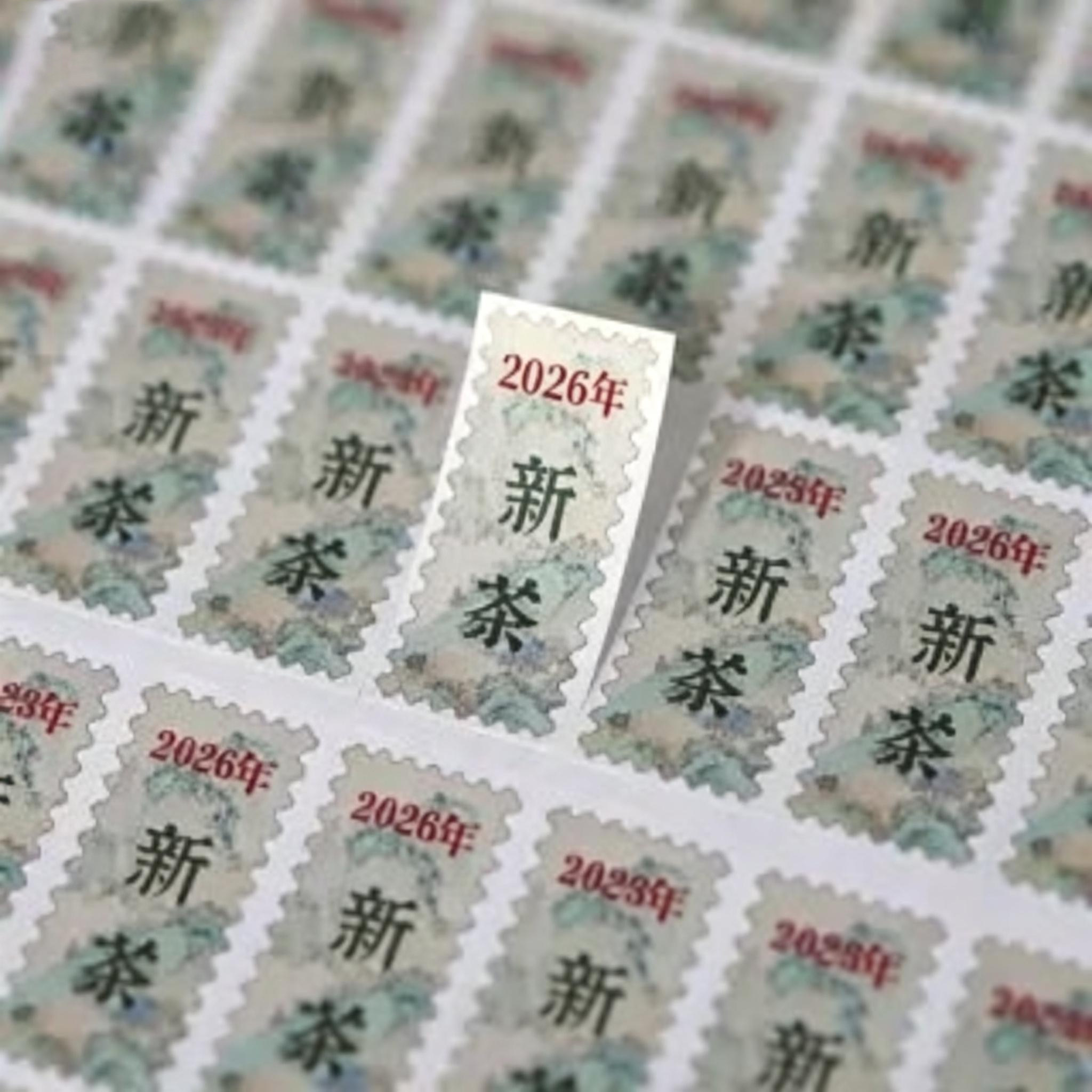 2026新茶头采标贴可定制图片