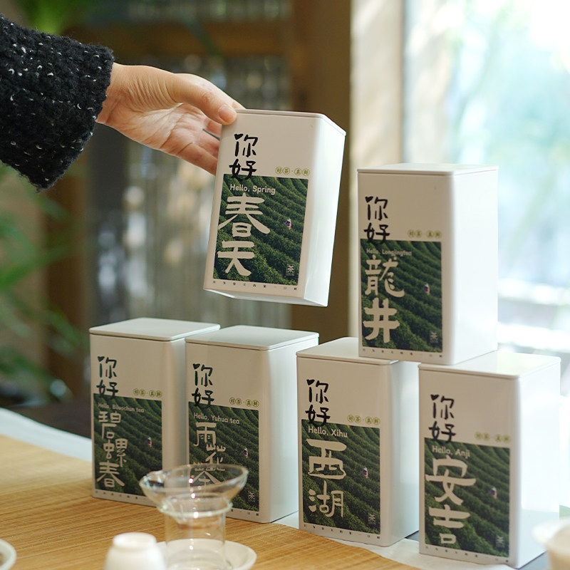 龙井茶新中式茶饮风可定制茶叶罐图片