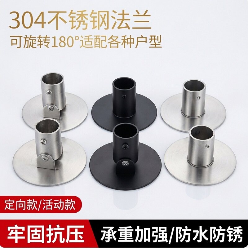 衣柜杆窗帘杆承重不锈钢法兰座