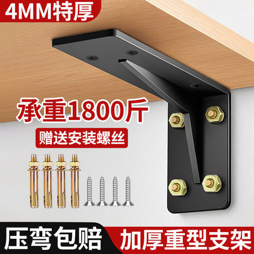 三角支架重型不锈钢加厚托架墙壁吊柜层板拖固定托架直角铁支撑架