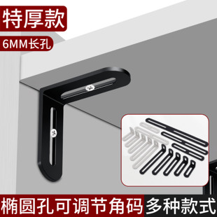 不锈钢长孔角码可调节孔活动角码90度直角固定连接件L型支架角铁