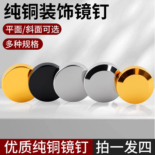 玻璃镜钉亚克力平面斜面广告钉