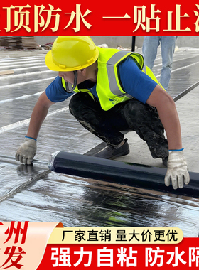 防水卷材自粘屋顶彩钢瓦防水隔热补漏材料sbs改性沥青胶楼顶涂料