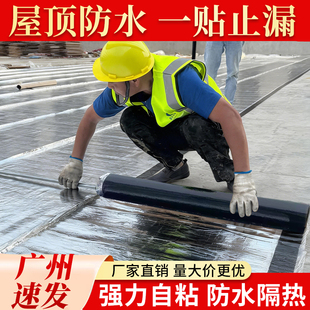 防水卷材自粘屋顶彩钢瓦防水隔热补漏材料sbs改性沥青胶楼顶涂料