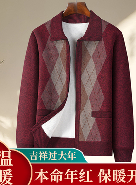 爸爸本命年红色毛衣中老年男士针织开衫爷爷加绒加厚冬季老人外套